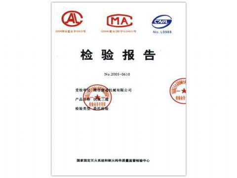 點擊查看詳細(xì)信息<br>標(biāo)題：檢驗報告（機械三通） 閱讀次數(shù)：5305